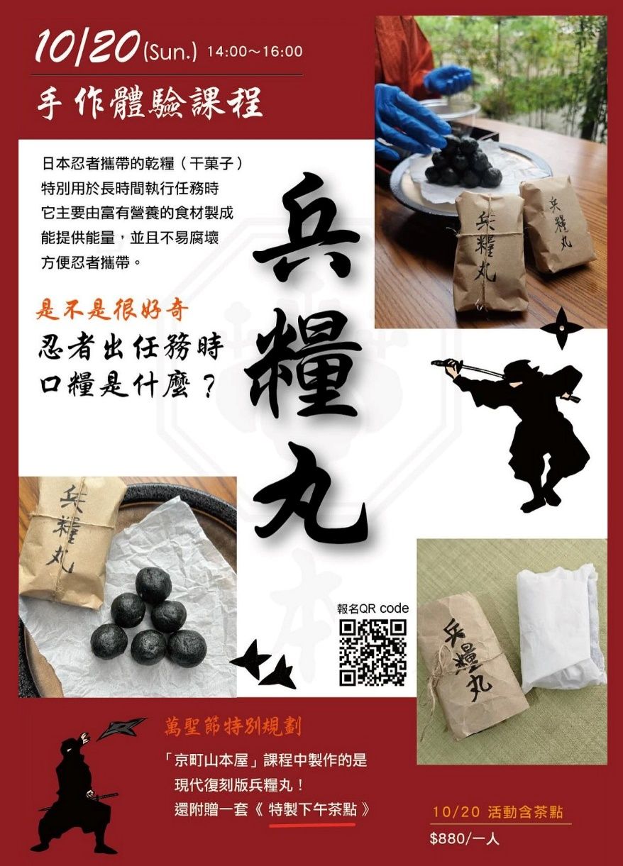 Ninja Ration Workshop